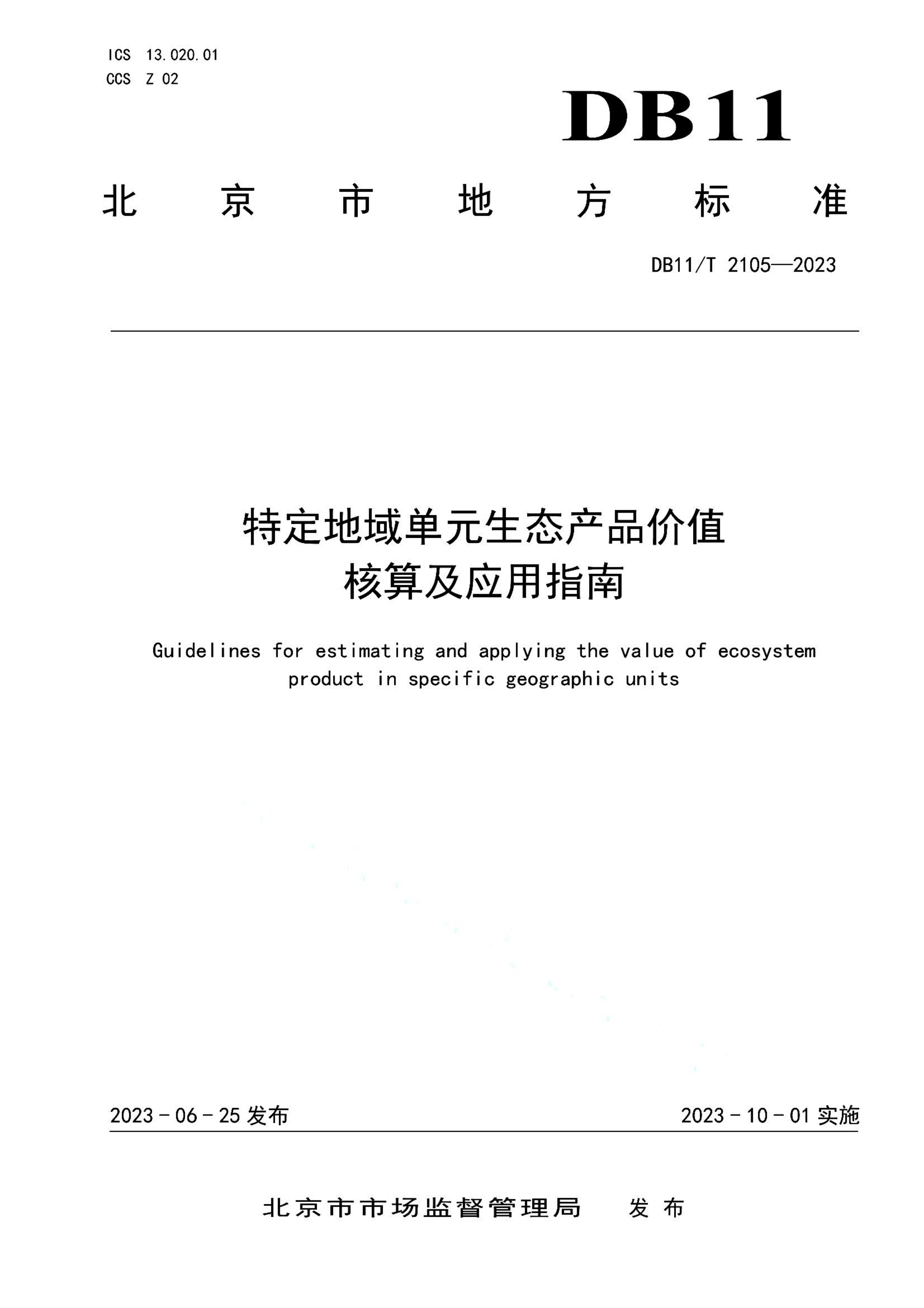 资源详情图